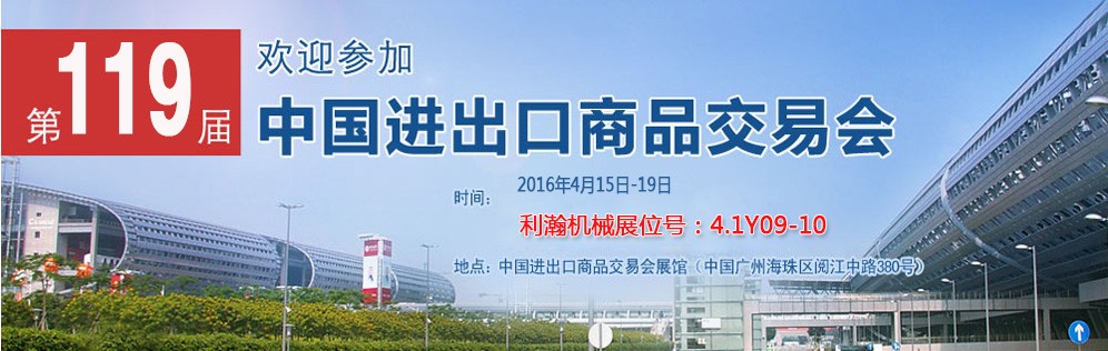 瀚迪科技部分最新型設(shè)備即將在廣交會展示