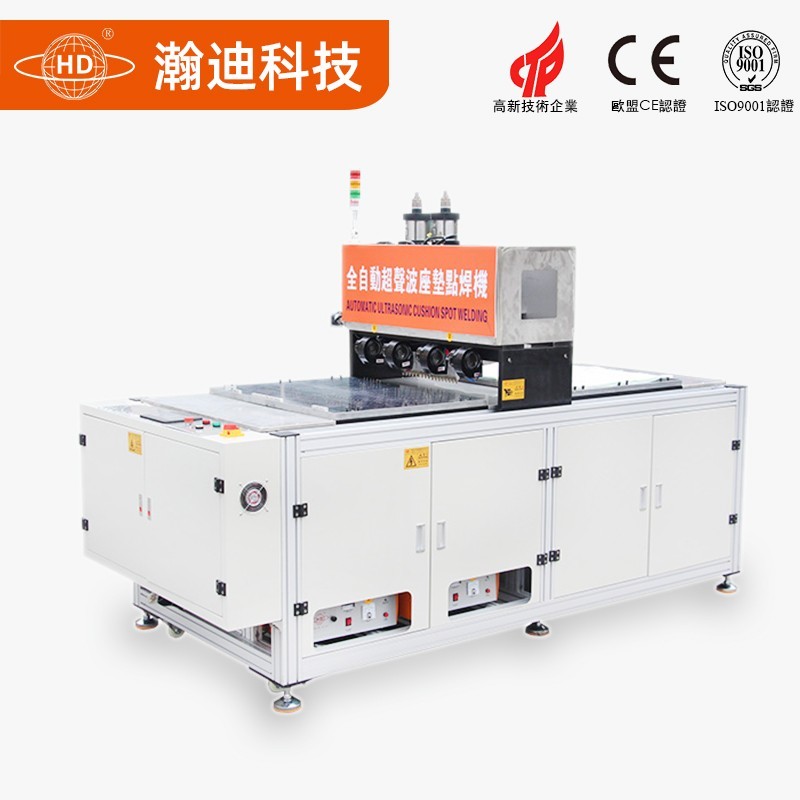 全自動超聲波座墊機(一出四)_雙頭可移動打點方式