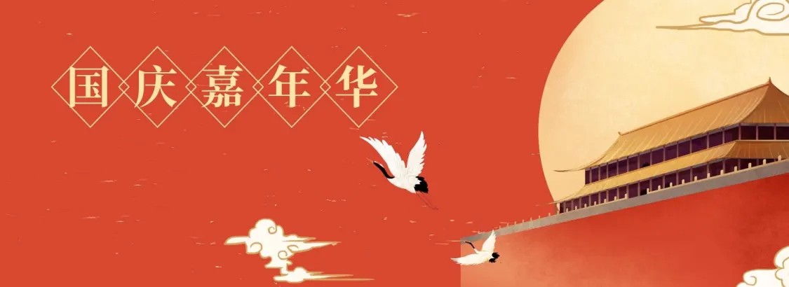 廣東瀚迪科技：欣逢盛世，當(dāng)不負(fù)盛世