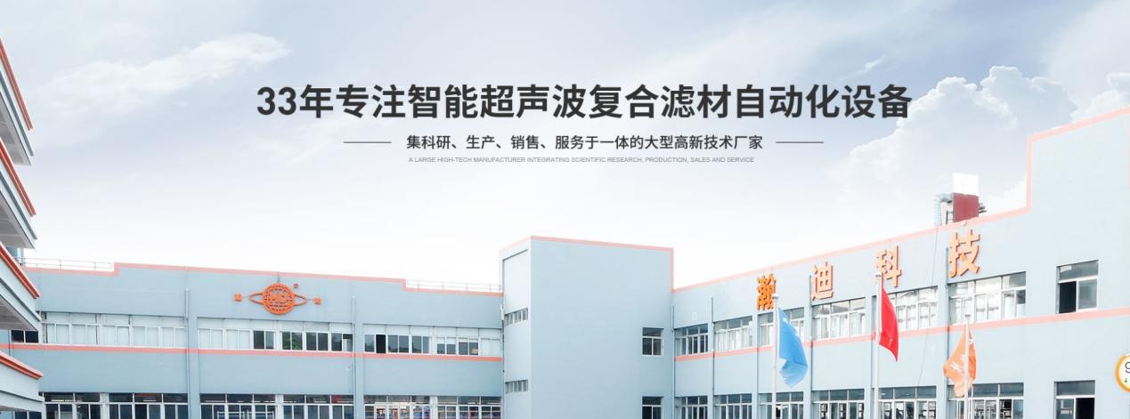 瀚迪科技全自動(dòng)超聲波復(fù)合設(shè)備，助力能源危機(jī)下的寒冬